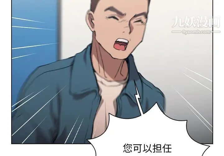 没种又怎样第12话