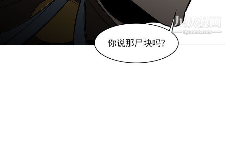 PainKiller-正义的背后第59话