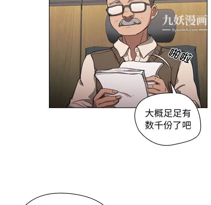 没种又怎样第12话