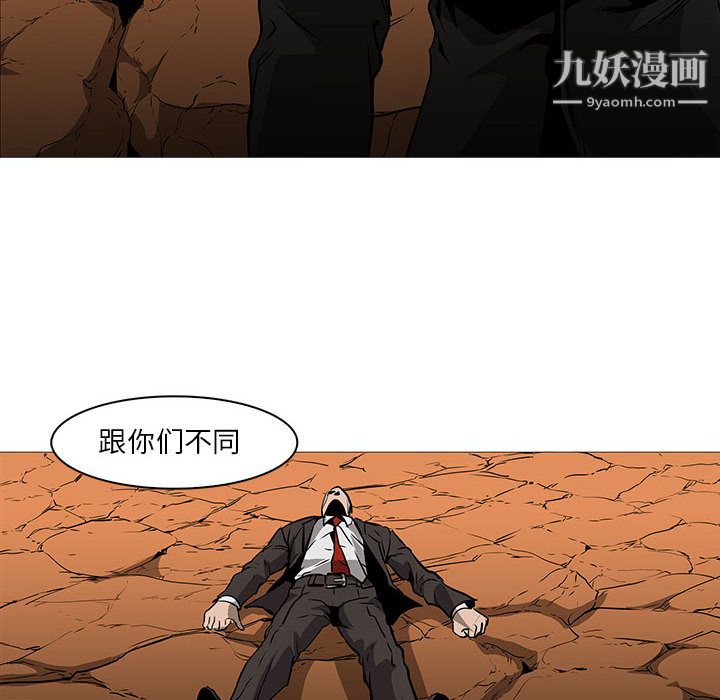 PainKiller-正义的背后第59话