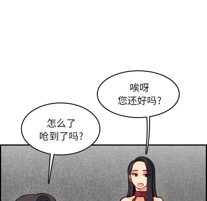 妈妈是女大学生第5话