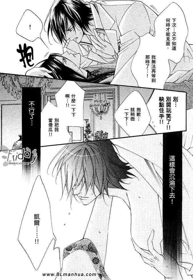 爱与欲望之学园凯尔＆李篇