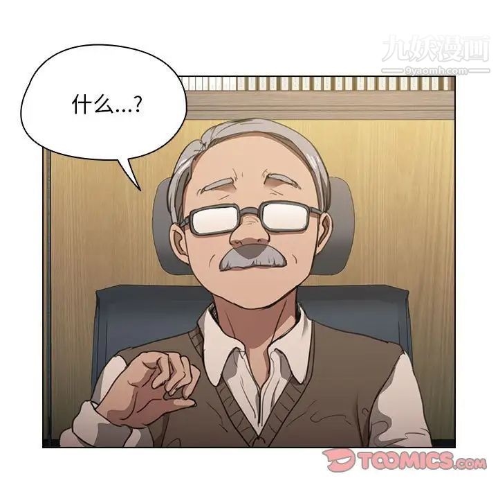 没种又怎样第12话