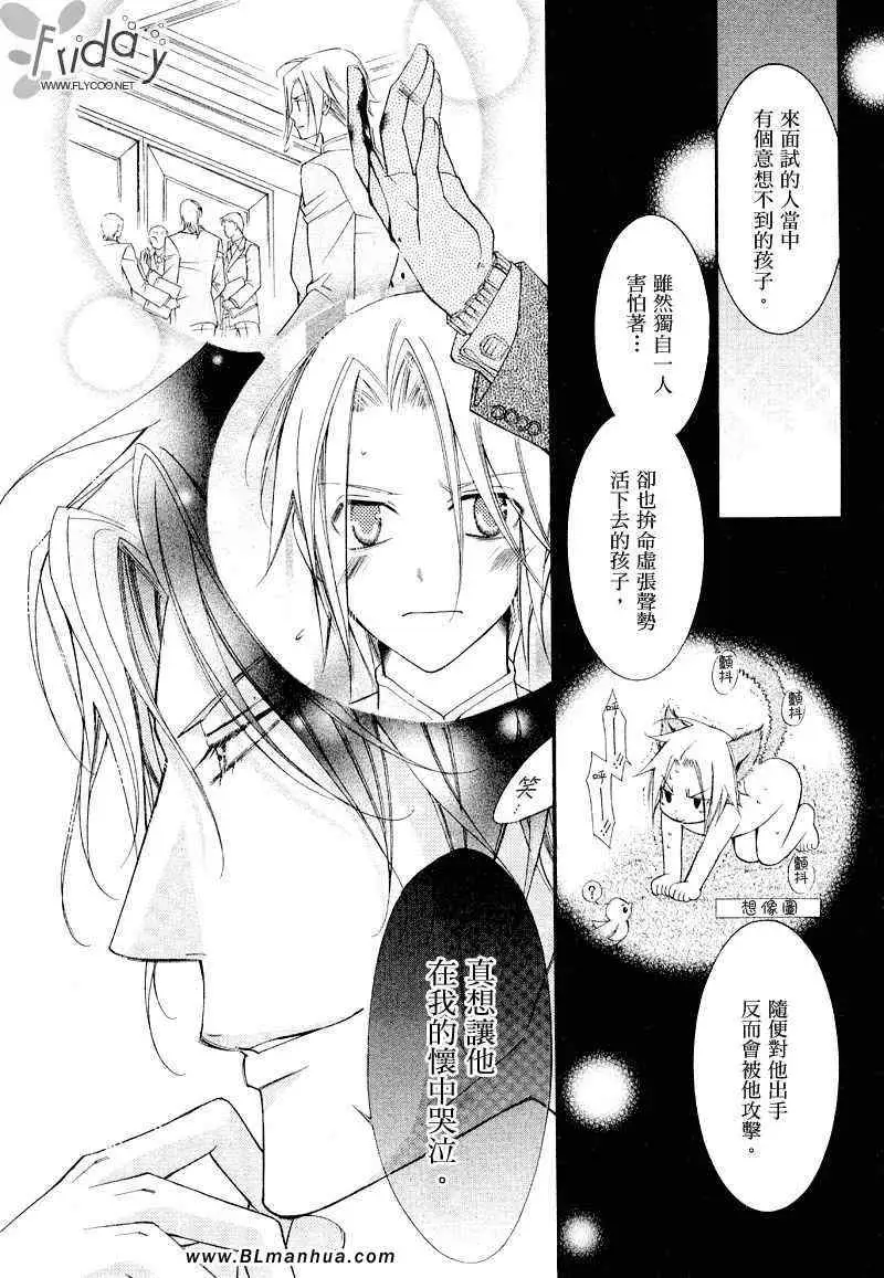 爱与欲望之学园浅葱&伊恩篇1