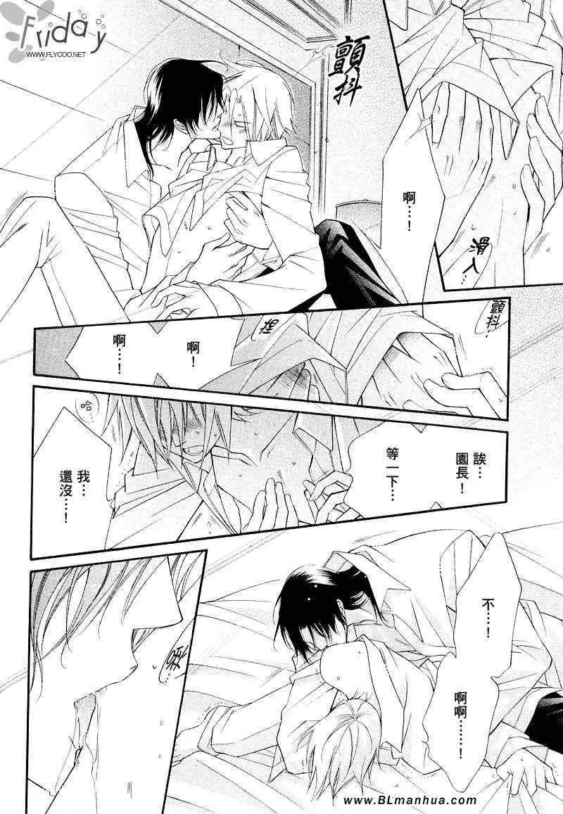 爱与欲望之学园浅葱&伊恩篇1