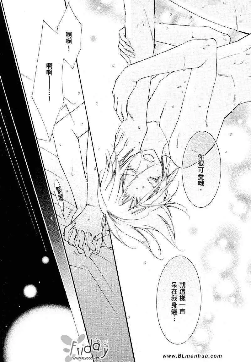 爱与欲望之学园浅葱&伊恩篇1