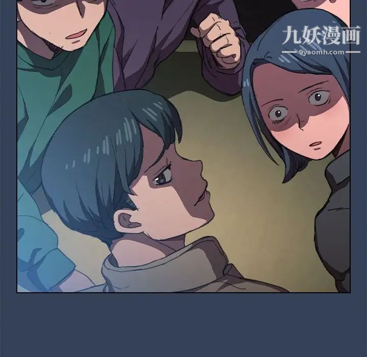 沒種又怎樣第12話