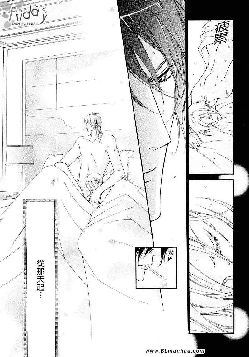 爱与欲望之学园浅葱&伊恩篇1