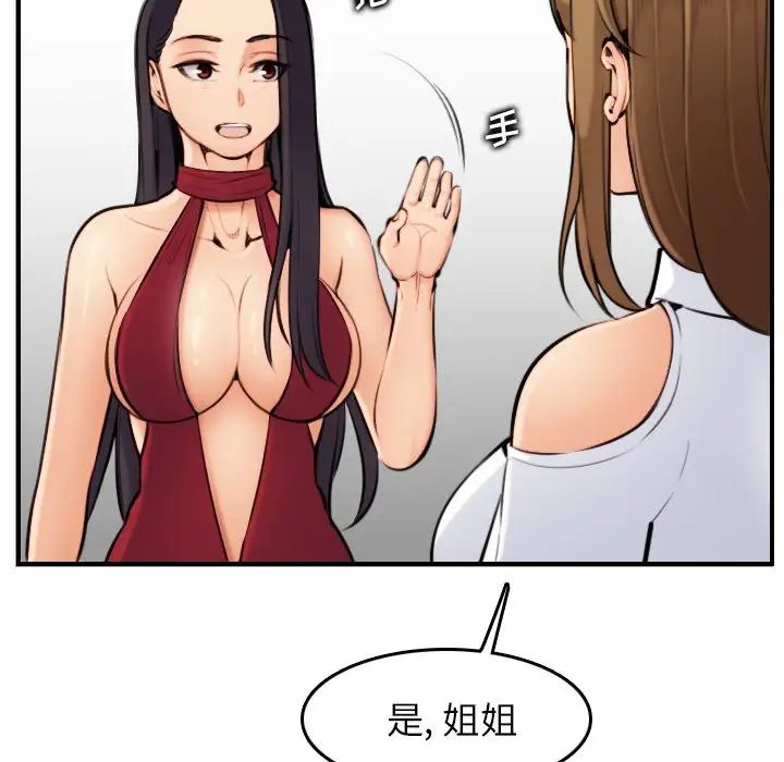 妈妈是女大学生第5话