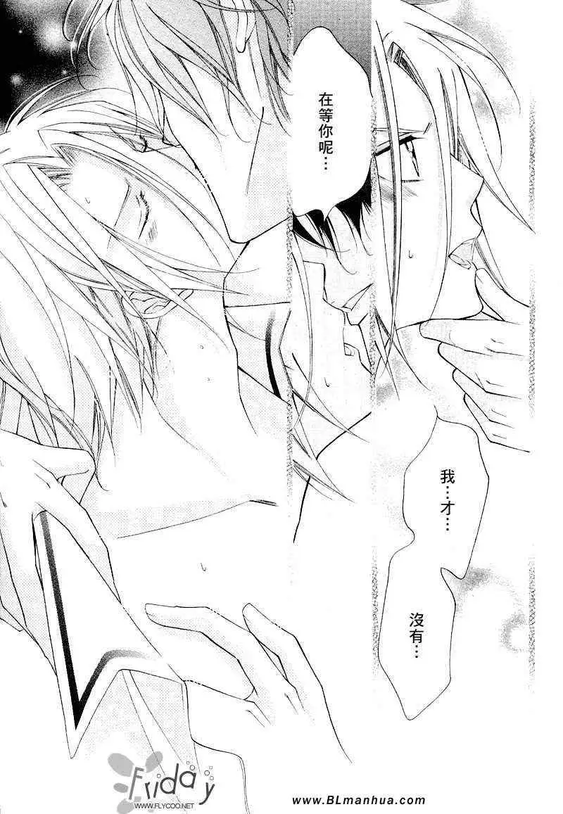 爱与欲望之学园浅葱&伊恩篇1