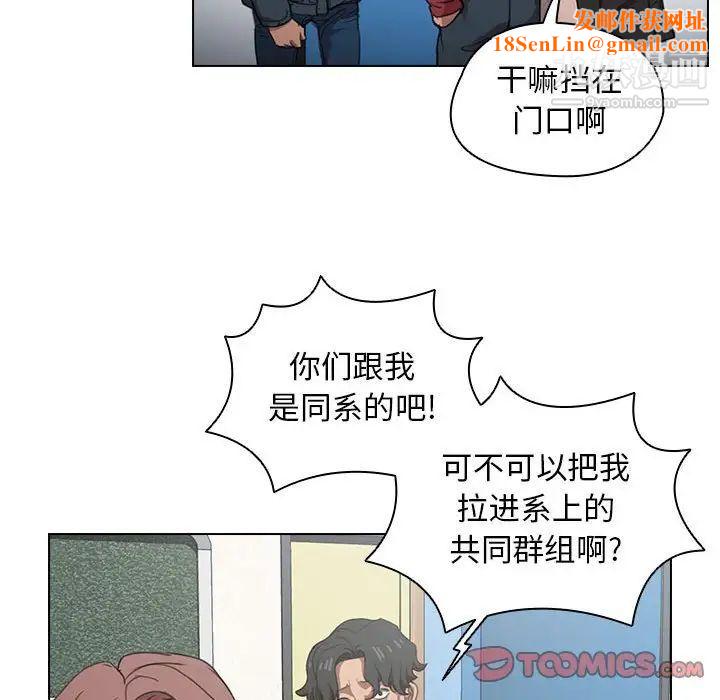 没种又怎样第12话