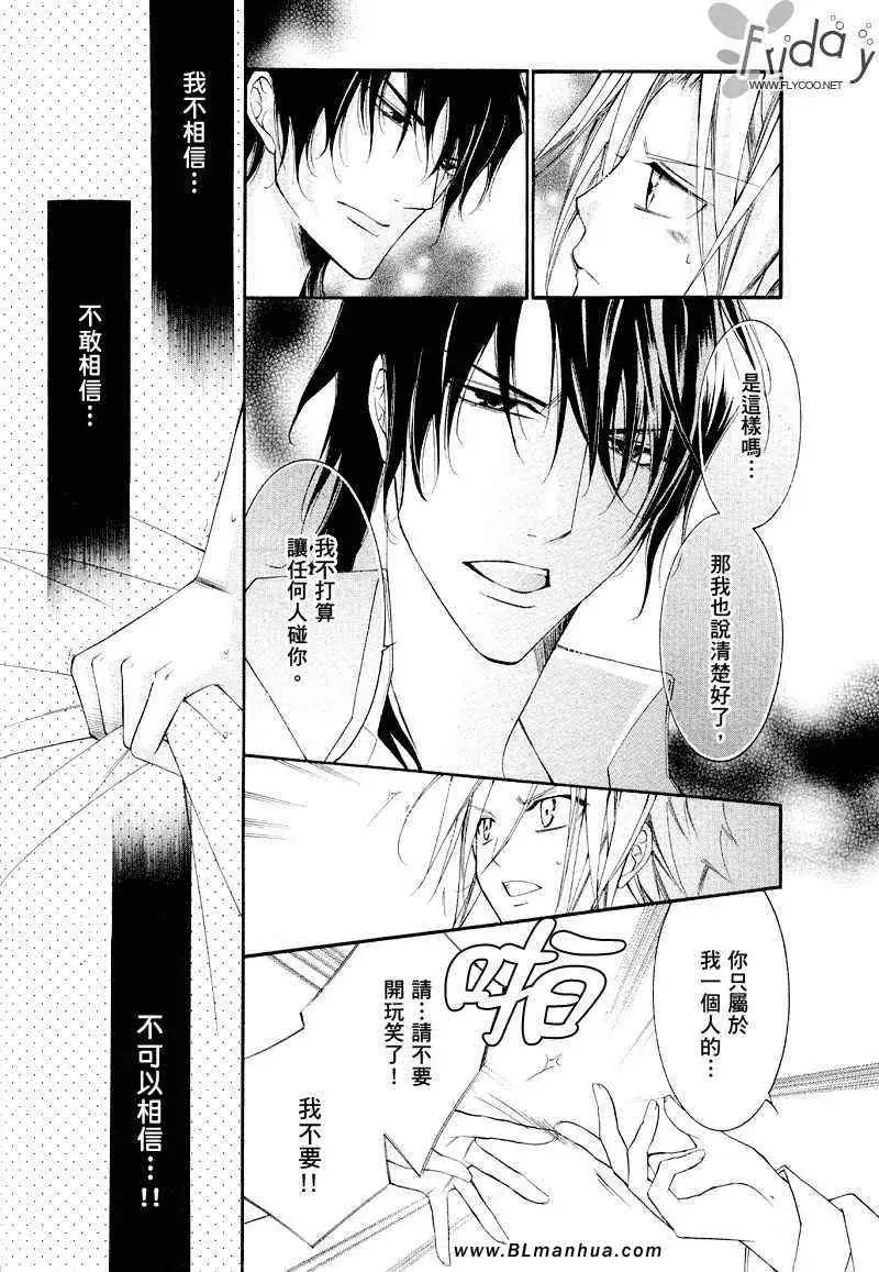 爱与欲望之学园浅葱&伊恩篇1