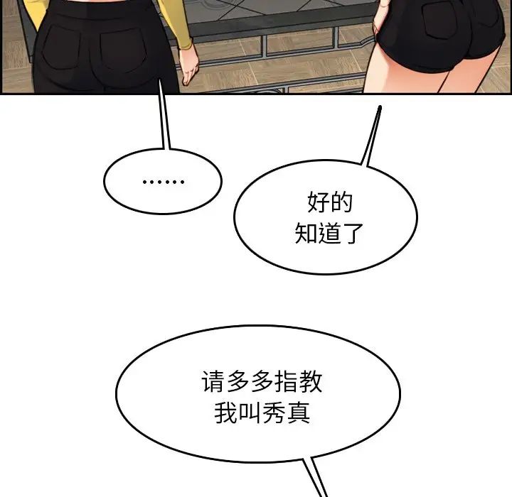 妈妈是女大学生第5话