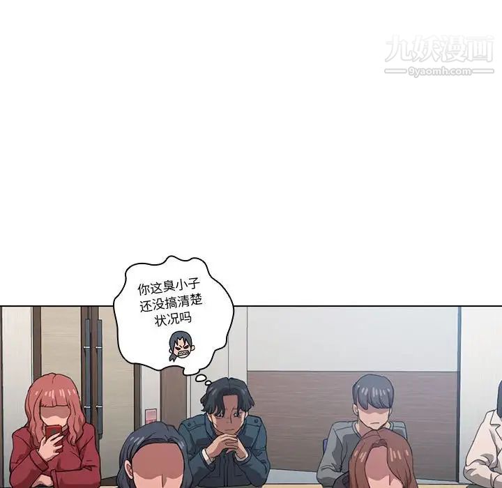 没种又怎样第12话