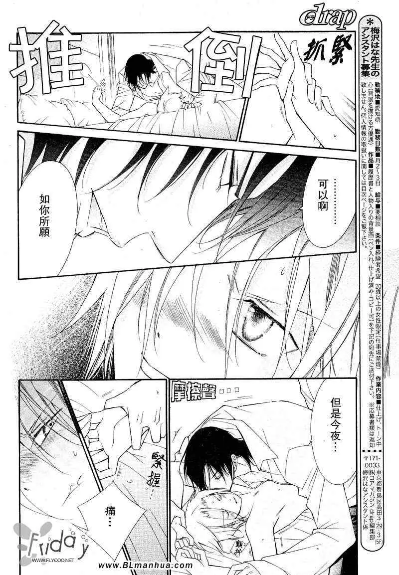 爱与欲望之学园浅葱&伊恩篇1