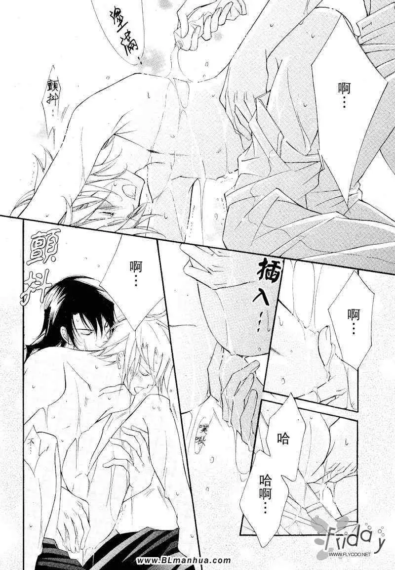 爱与欲望之学园浅葱&伊恩篇1