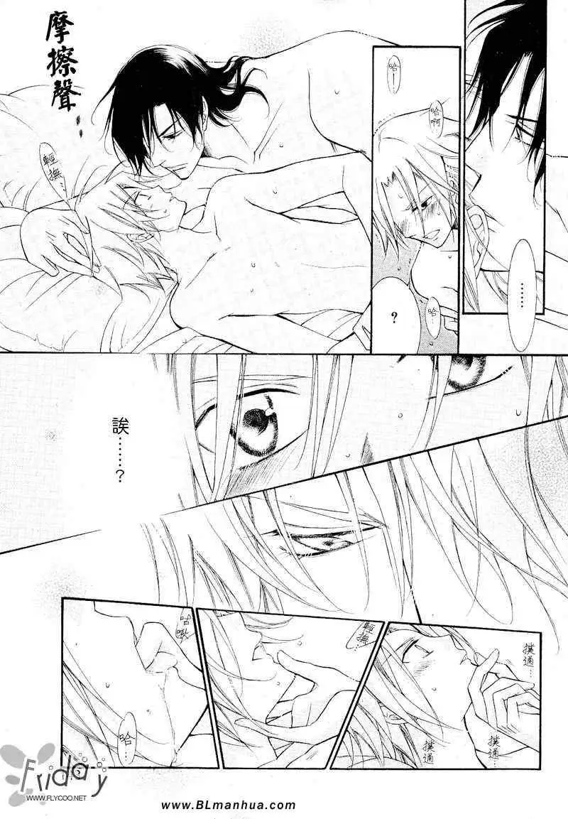 爱与欲望之学园浅葱&伊恩篇1