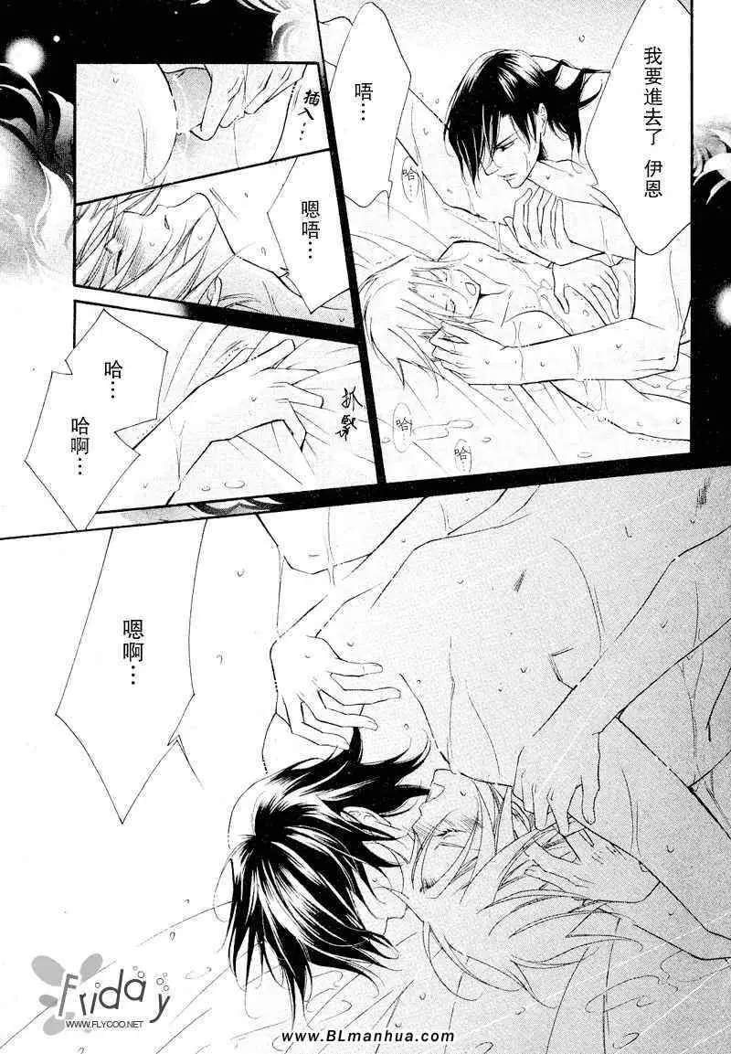 爱与欲望之学园浅葱＆伊恩篇1