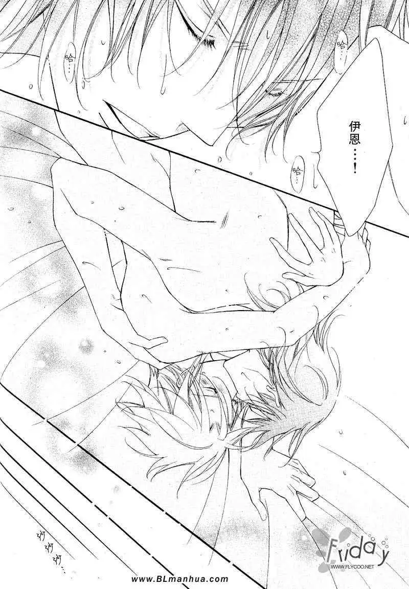 爱与欲望之学园浅葱&伊恩篇1