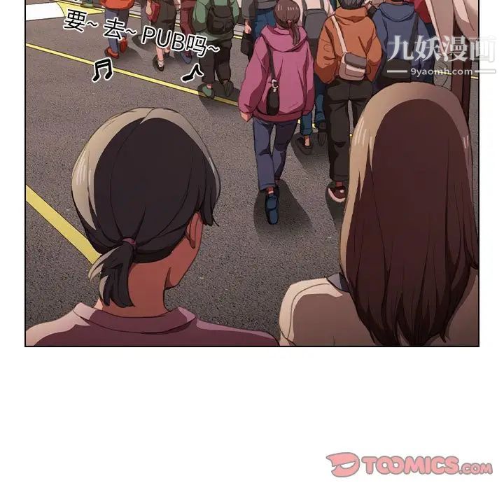 没种又怎样第12话