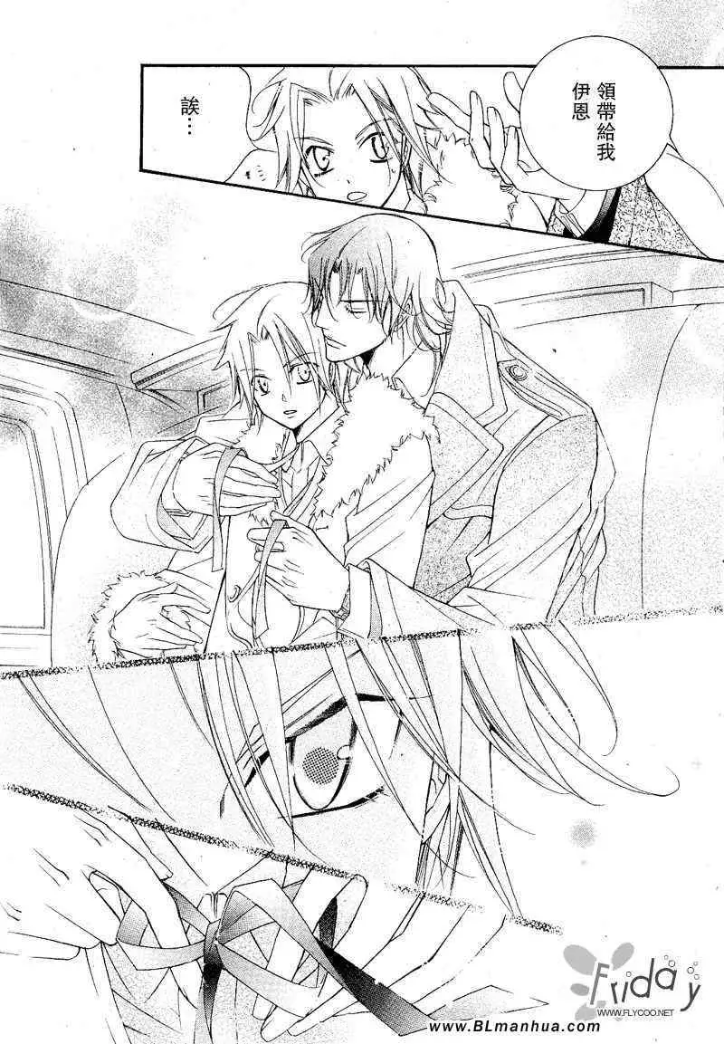 爱与欲望之学园浅葱&伊恩篇1