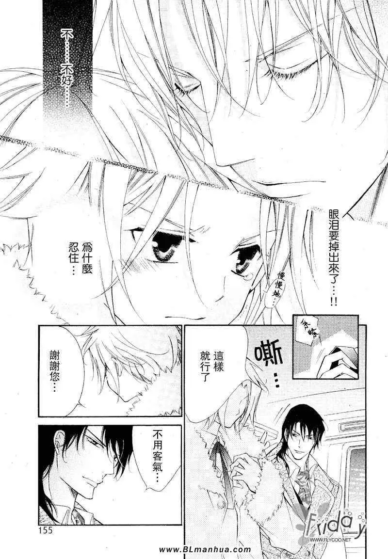 爱与欲望之学园浅葱＆伊恩篇1