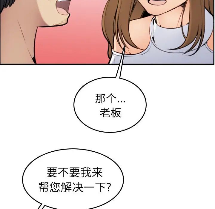 妈妈是女大学生第5话