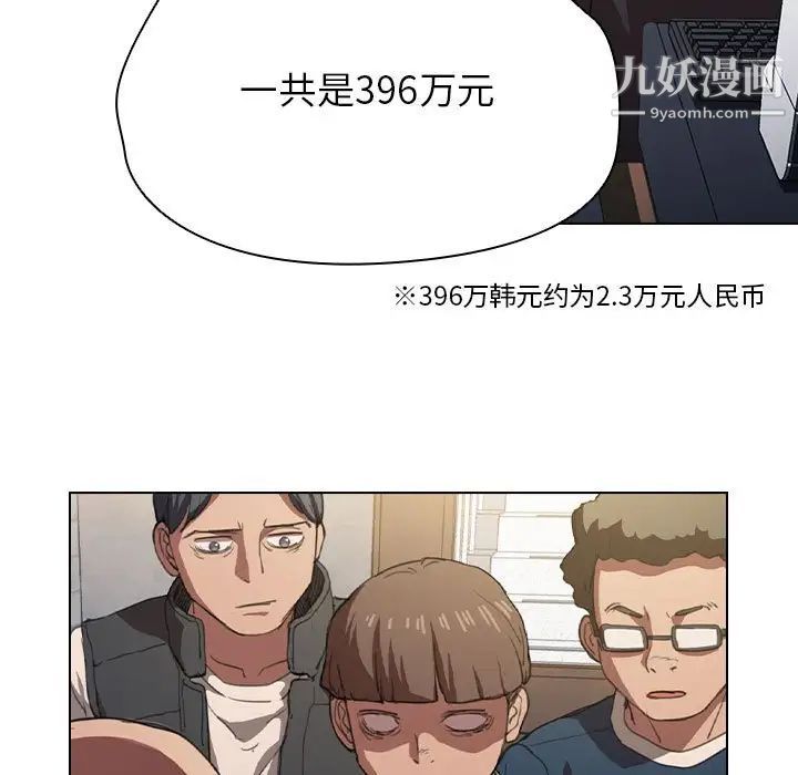 没种又怎样第12话