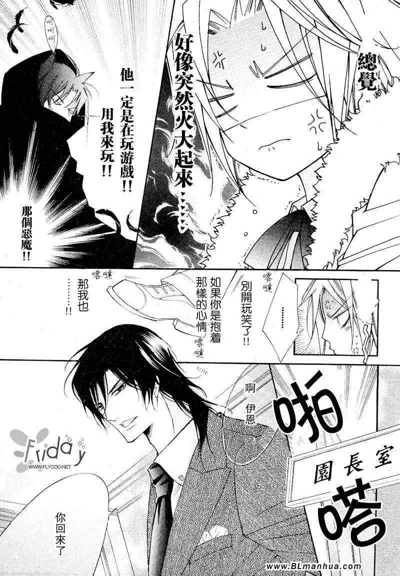 爱与欲望之学园浅葱&伊恩篇1