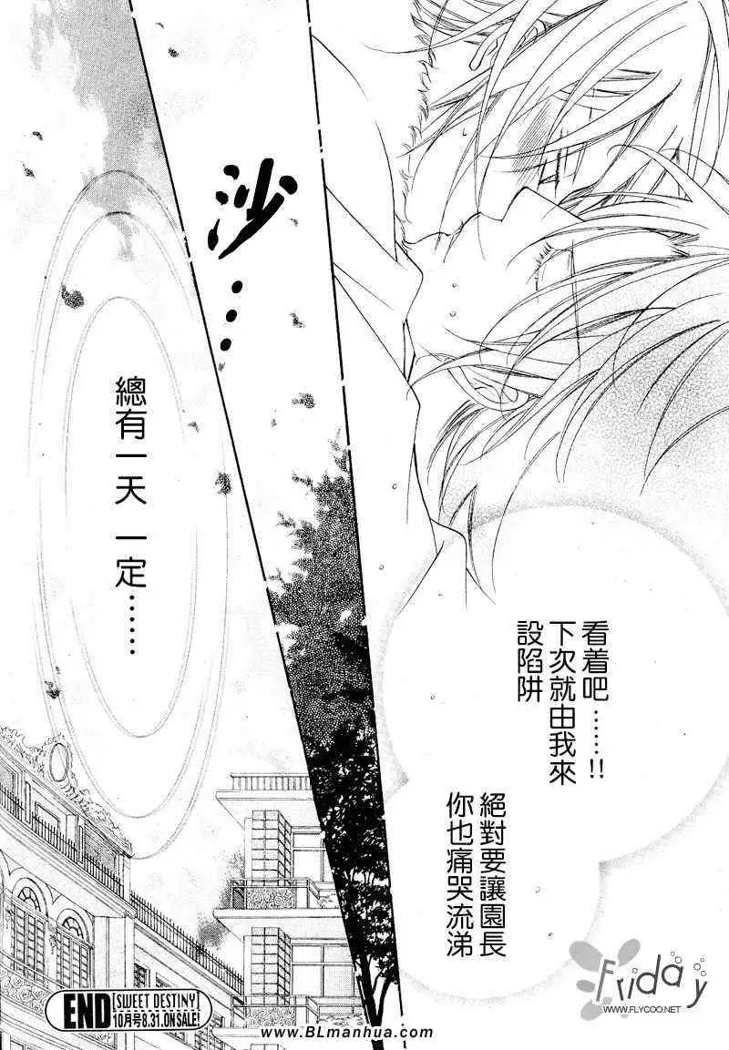 爱与欲望之学园浅葱&伊恩篇1