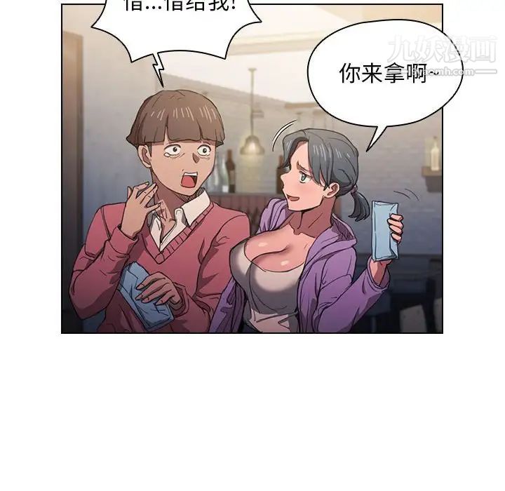 没种又怎样第12话