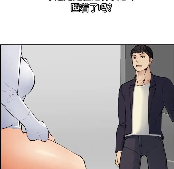 妈妈是女大学生第6话