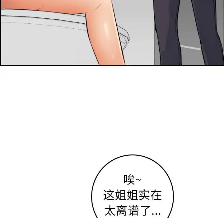 妈妈是女大学生第6话