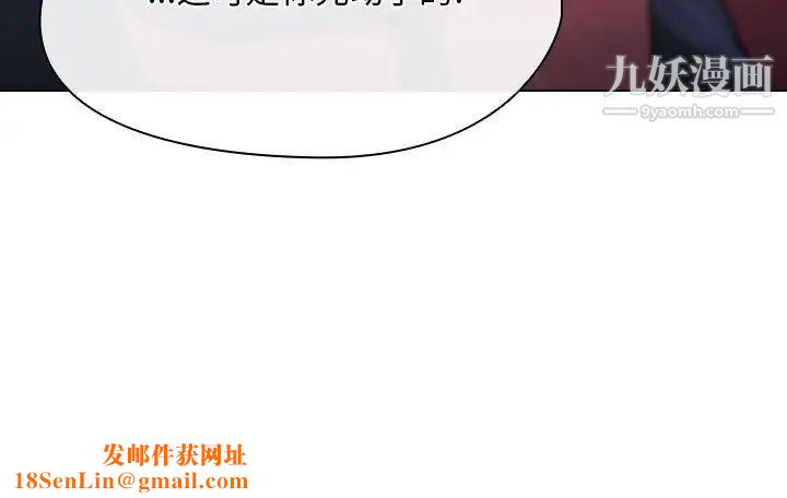 没种又怎样第12话