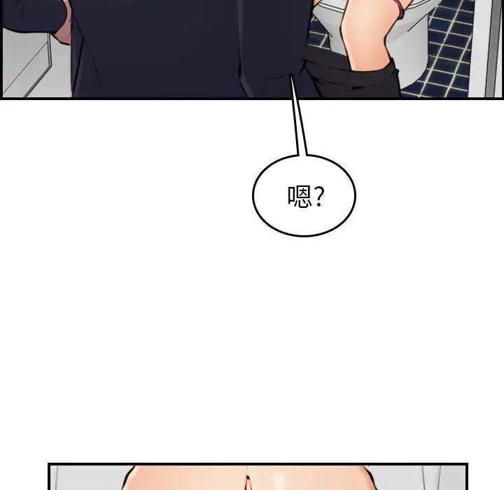 妈妈是女大学生第6话