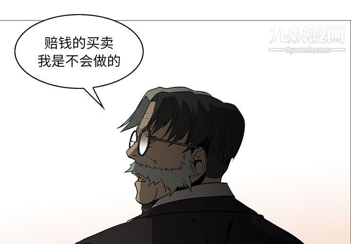 PainKiller-正义的背后最终话