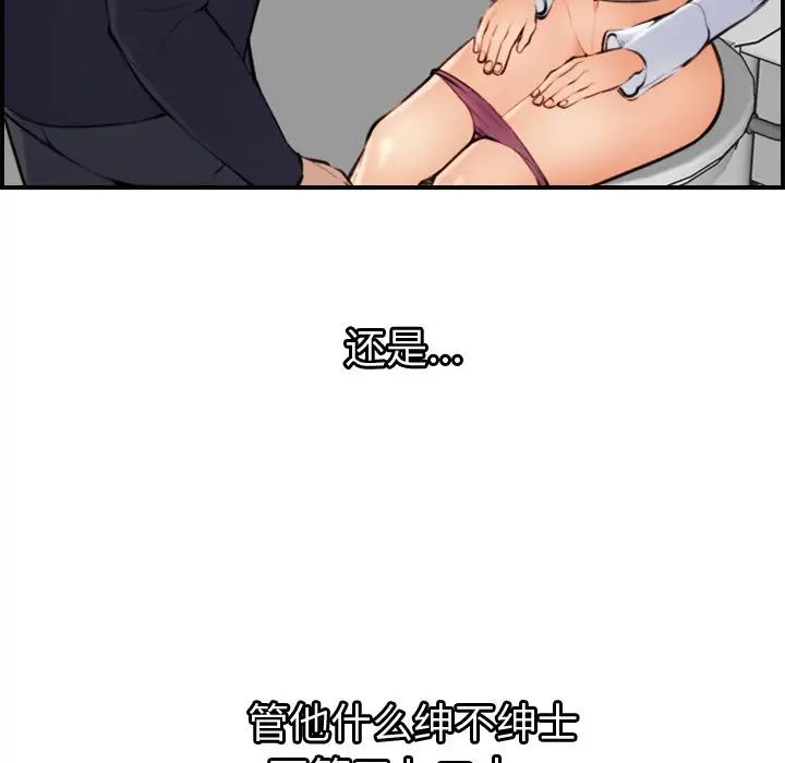 妈妈是女大学生第6话