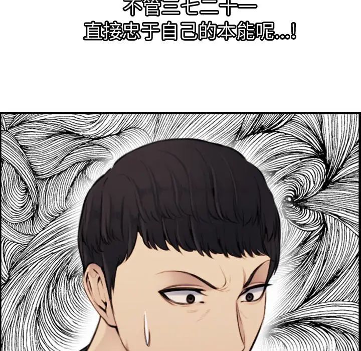 妈妈是女大学生第6话