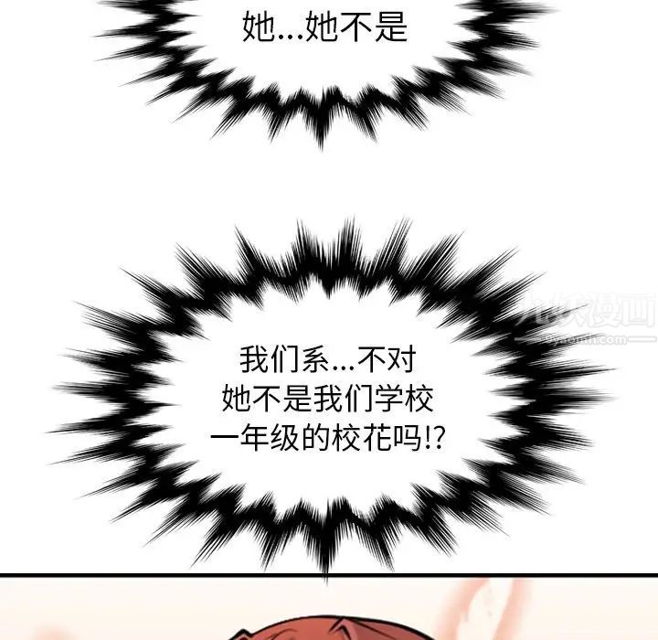 妈妈是女大学生第6话