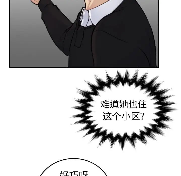 妈妈是女大学生第6话