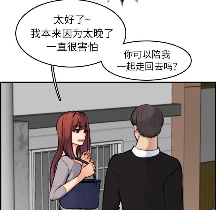 妈妈是女大学生第6话