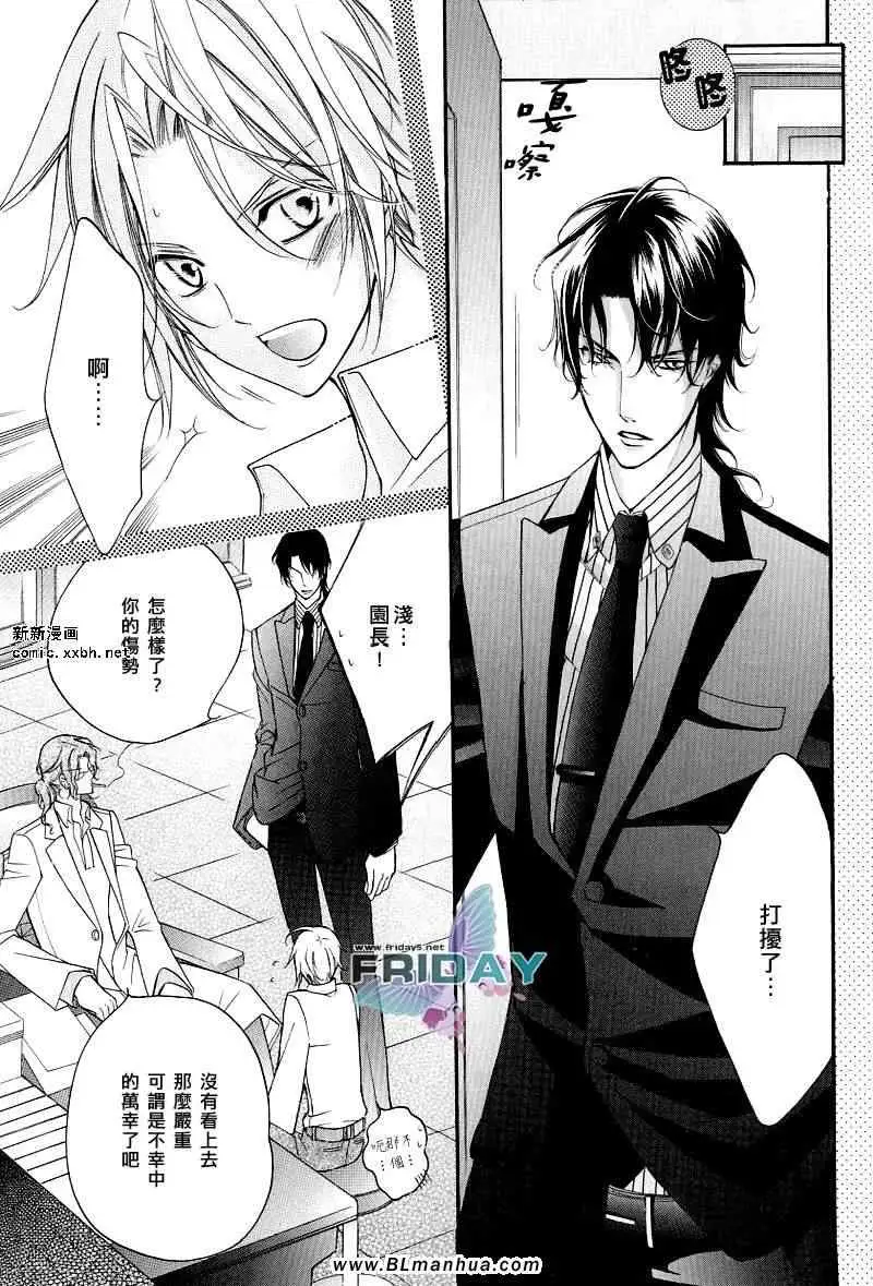 爱与欲望之学园浅葱＆伊恩最终篇