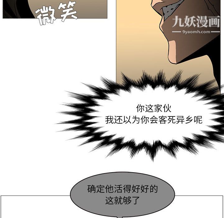 PainKiller-正义的背后最终话