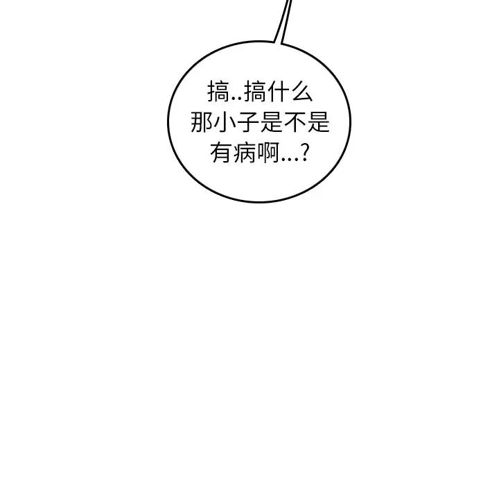 妈妈是女大学生第6话