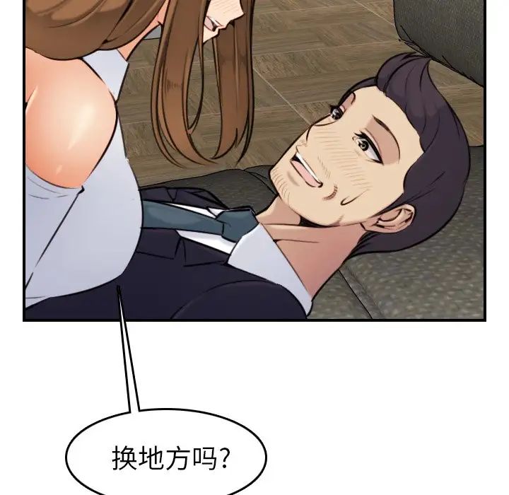 妈妈是女大学生第6话