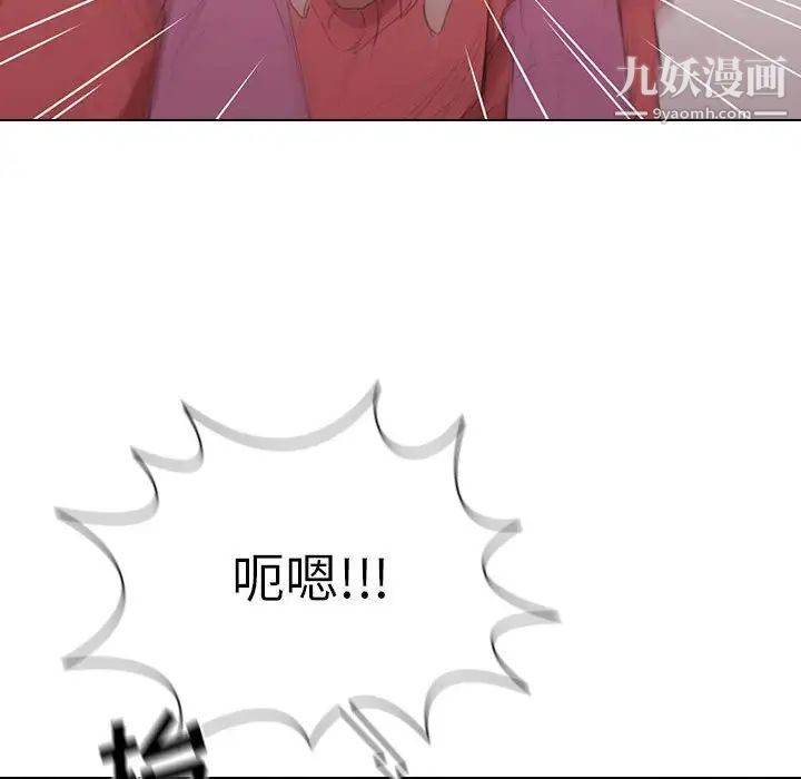 没种又怎样第13话