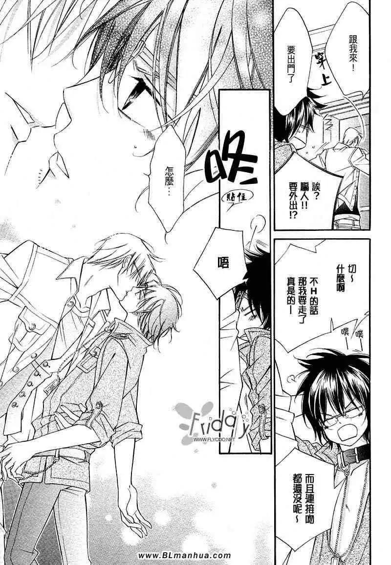 爱与欲望之学园无我&夜编