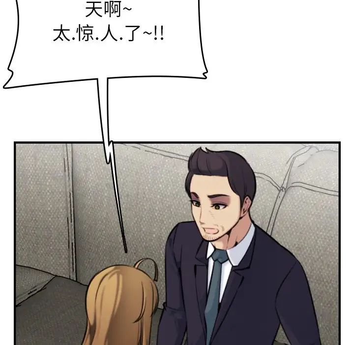 妈妈是女大学生第6话