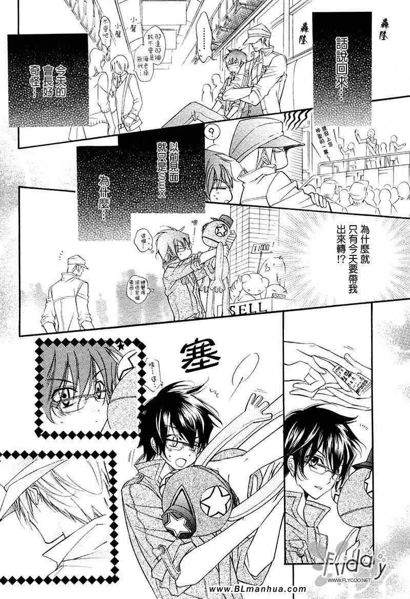 爱与欲望之学园无我&夜编