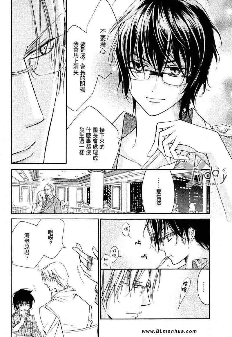 爱与欲望之学园无我＆夜编